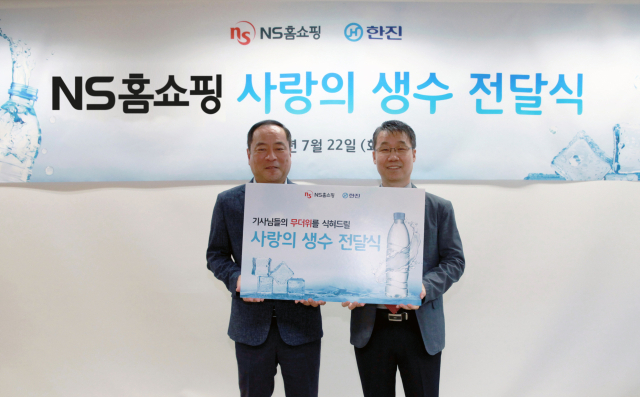 NS홈쇼핑이 택배기사들을 위한 