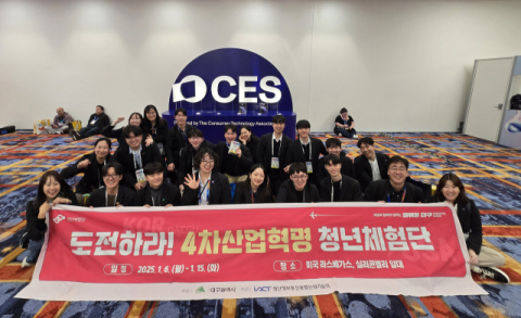대구시 'CES 2026 공동관' 조성 착수…실리콘밸리 청년체험단도 함께 간다
