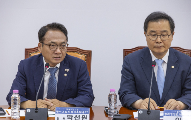 더불어민주당 정치검찰 