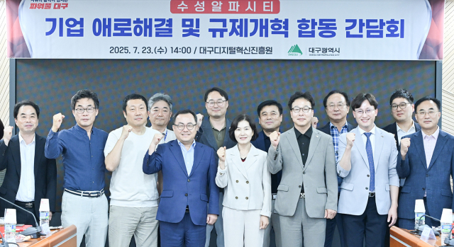 대구시는 수성알파시티 입주기업들과 간담회를 열고 AX 추진, 스마트 인프라 확충, 규제 개선 등 기업 애로 해소에 나섰다. 대구시 제공