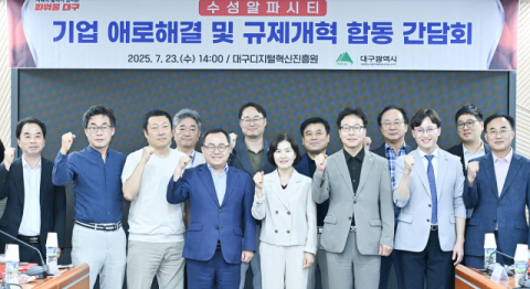대구시, 수성알파시티 기업 애로 청취…AX·스마트인프라 개선 논의