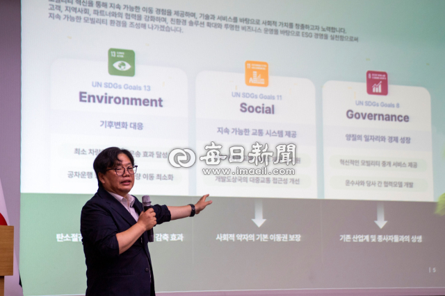지난 22일 울릉군민회관에서 수요응답형 교통수단(DRT) 도입을 위한 사업설명회를 진행하고 있다. 울릉군 제공