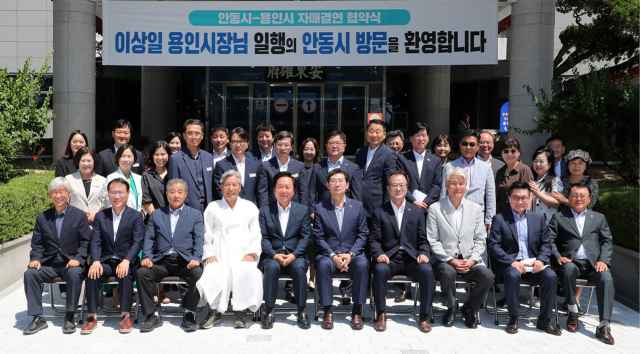 안동시와 용인시가 23일 자매결연을 맺었다. 안동시 제공