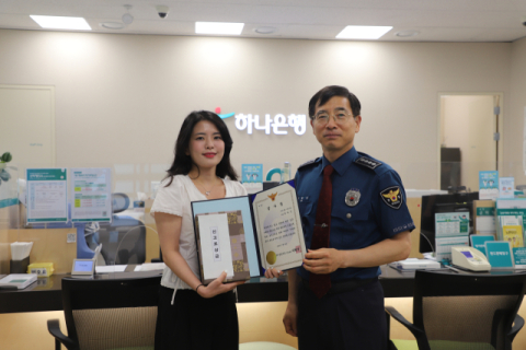 구미경찰서, 은행원과 경찰관 공조로 보이스피싱 피해 예방