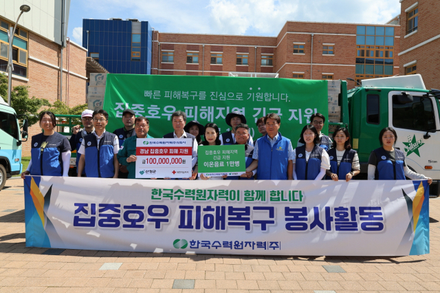 한수원이 23일 집중호우로 큰 피해를 입은 경남 산청군과 합천군을 찾아 성금과 구호물품을 전달하고 봉사활동에 참여했다. 한수원 제공