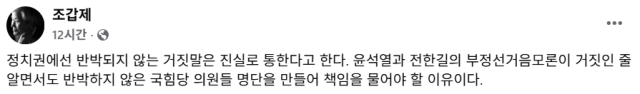 조갑제