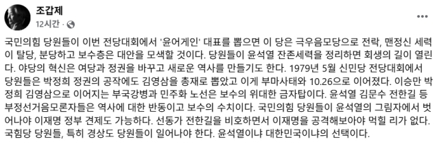 조갑제