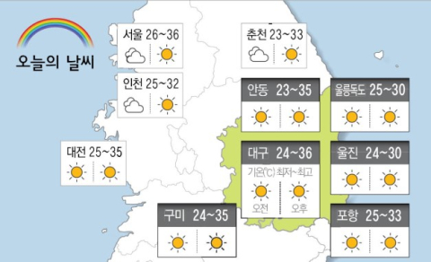 [날씨] 7월 24일(목) 