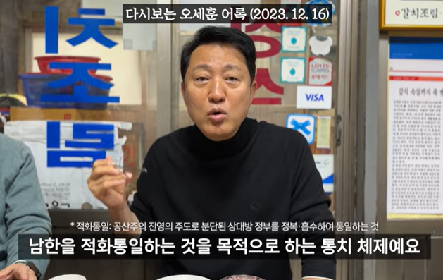 오세훈 서울시장이 운영하는 유튜브 채널 