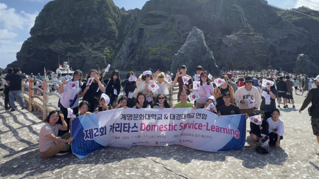 계명문화대 봉사단은 최근 울릉도에서 