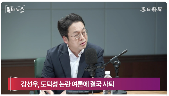 이준우 국민의힘 대변인. 매일신문 유튜브
