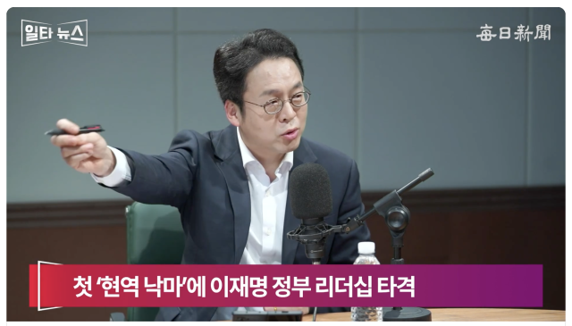 이준우 국민의힘 대변인. 매일신문 유튜브