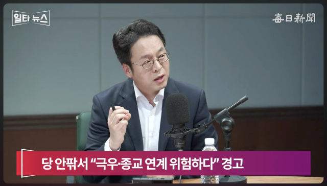 이준우 국민의힘 대변인. 매일신문 유튜브