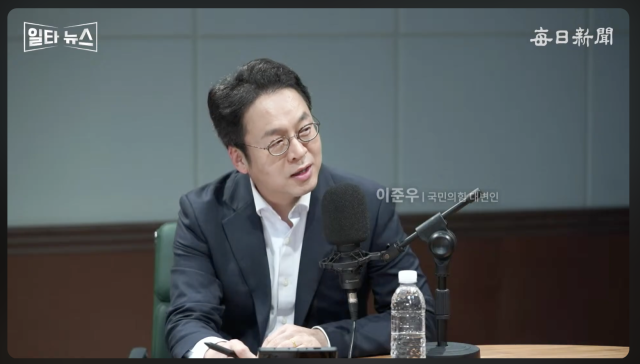 이준우 국민의힘 대변인. 매일신문 유튜브