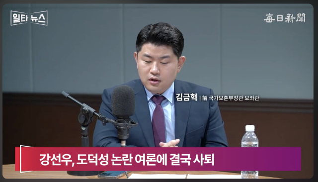 김금혁 전 국가보훈부장관 보좌관. 매일신문 유튜브