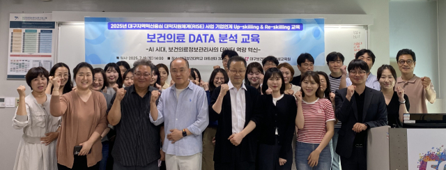 19일 대구아트센터 303호에서 대구지역 보건의료정보관리사 20명이 참여한 가운데 