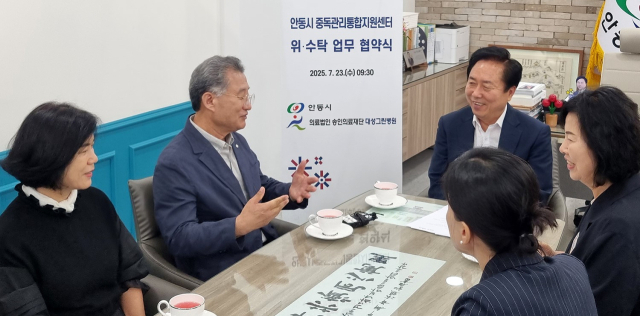 안동시 중독관리통합센터 위수탁 협약 체결. 안동시 제공