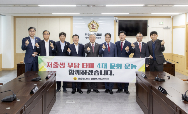 경상북도의회 행정보건복지위원회. 경북도의회 제공