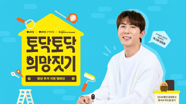 사진= 한국해비타트 제공