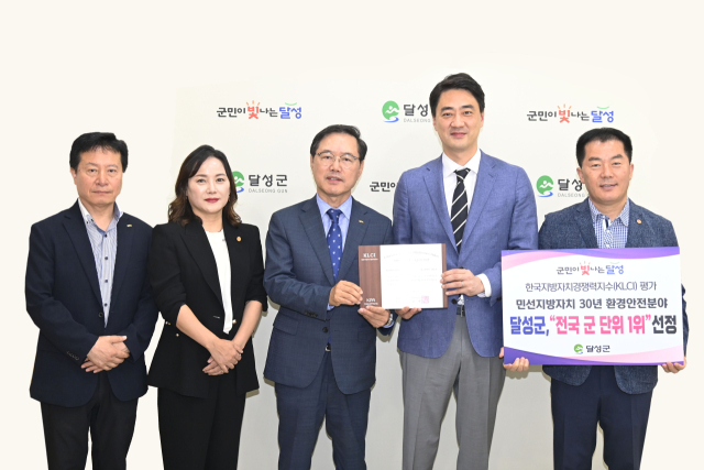 사진 왼쪽부터 김준원 한국공공자치연구원 역량개발센터 평가관리실장, 김수정 달성군 홍보협력과장, 이기헌 한국공공자치연구원장, 최재훈 달성군수, 방호현 달성군 기획전략국장. 달성군 제공.