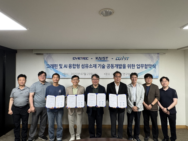 다이텍연구원과 한국과학기술원(KAIST), 대구경북과학기술원(DGIST)이 지난 23일