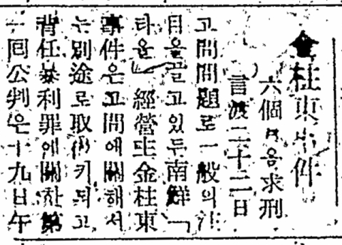 [박창원의 기록여행] '검찰 상소' 시민 불안 증가