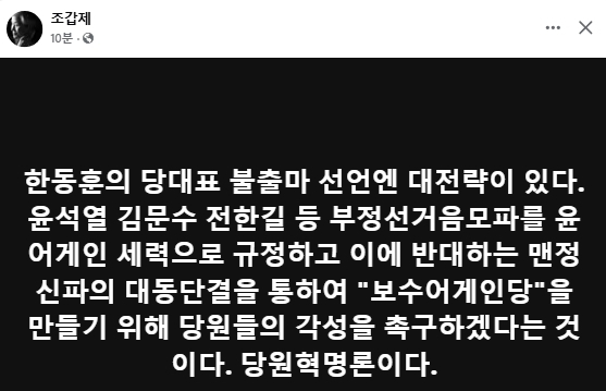 조갑제 