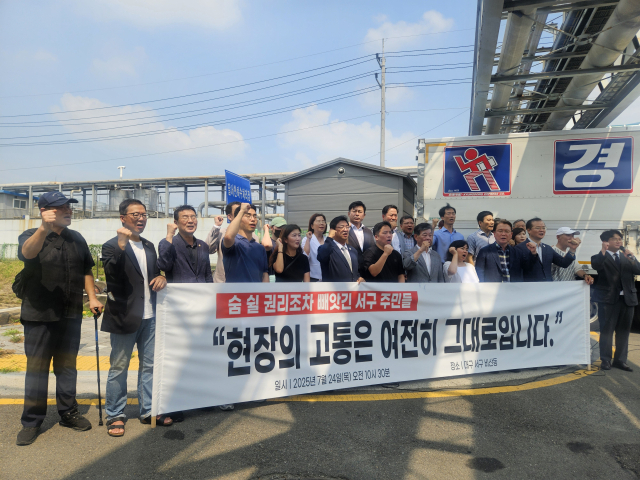 대구악취방지시민연대와 더불어민주당 대구시당은 24일 오전 10시30분 염색산단 하폐수처리장 앞에서 악취 해결을 촉구하는 합동 기자회견을 열었다. 윤정훈 기자