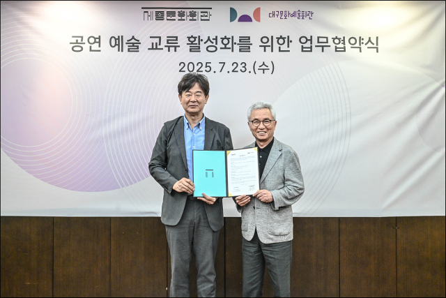 김희철 대구문화예술회관 관장(왼쪽)과 안호상 세종문화회관 관장이 업무협약서를 들어보이고 있다. 대구문화예술진흥원 제공