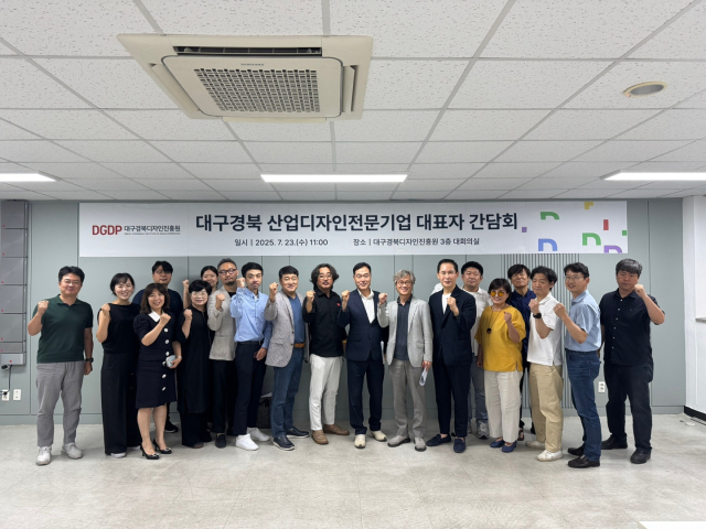 경북 구미시와 대구경북디자인진흥원은 지난 23일 