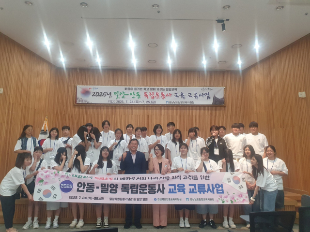 24일 개회식 후 밀양을 방문한 안동학생들의 단체촬영 모습. 밀양교육지원청 제공