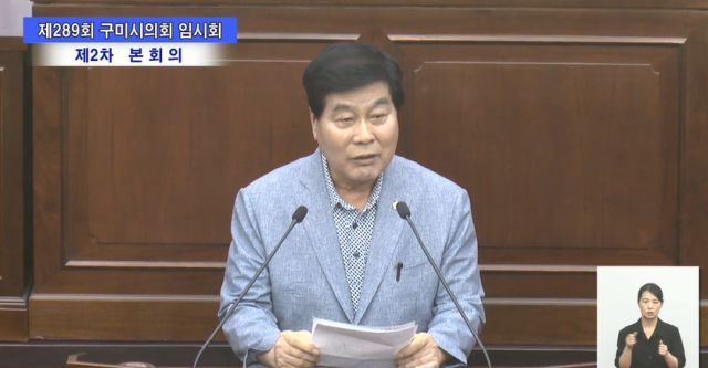 공무원 폭행으로 논란이 일고 있는 안주찬 구미시의원이 24일 열린 제289회 제2차 본회의에서 신상발언을 통해 공개 사과에 나섰다. 구미시의회 영상 갈무리