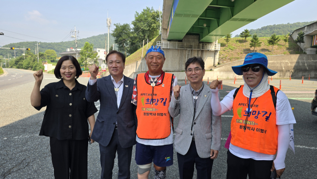 APEC 정상회의 성공 개최를 기원하며 광주~경주간 도보 종주중인 
