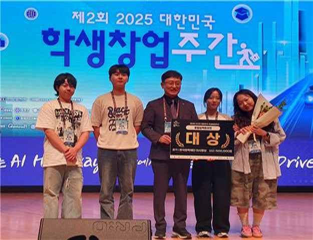 박현철 한국장학재단 청년지원본부장과 한국장학재단 이사장상 수상팀이 기념촬영을 하고 있다. 한국장학재단 제공