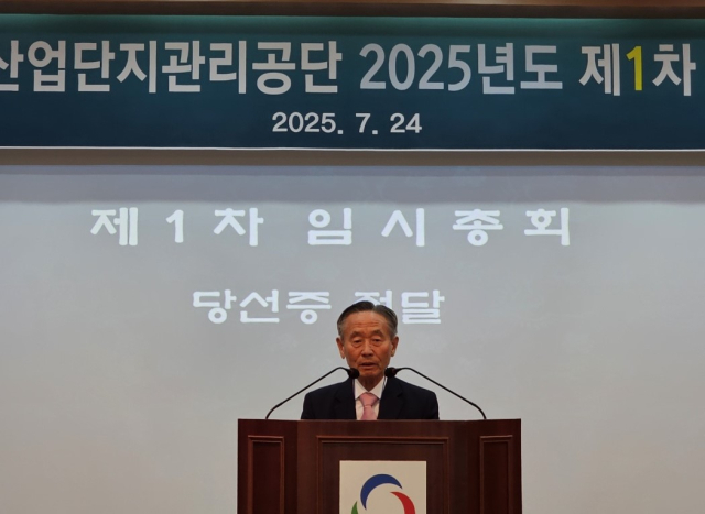 24일 대구염색산업단지관리공단 신임 이사장으로 선출된 박광렬 무길염공 대표가 소감을 밝히고 있다. 정우태 기자