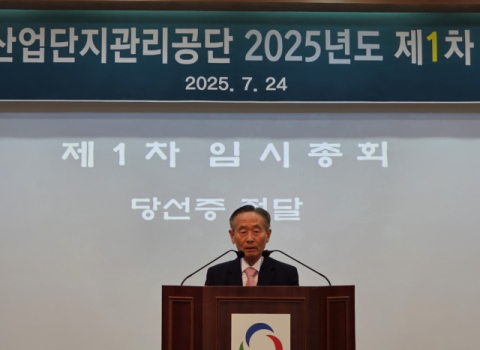 대구 염색공단 신임 이사장에 박광렬 무길염공 대표 선출
