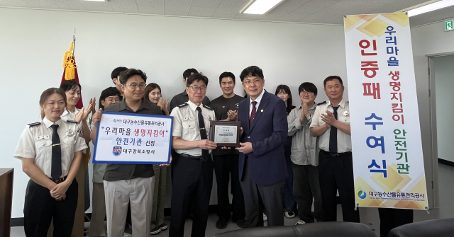 대구소방안전본부가 24일 대구농수산물유통관리공사를 