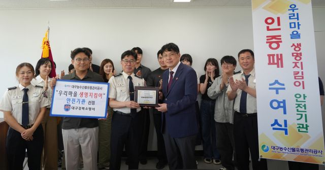 대구강북소방서 제공