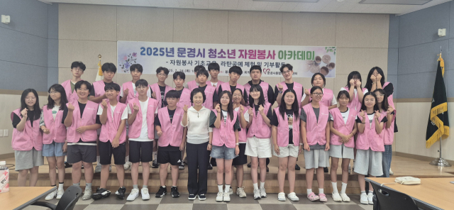 문경 청소년 자원봉사자들이 백화자 문경시자원봉사센터장과 기념촬영을 하고 있다. 문경시자원봉사센터 제공