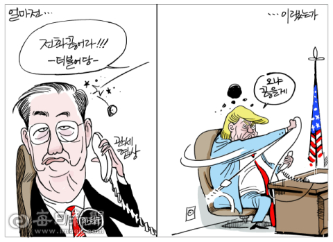 [매일희평] 한미 불통 시발점 ??
