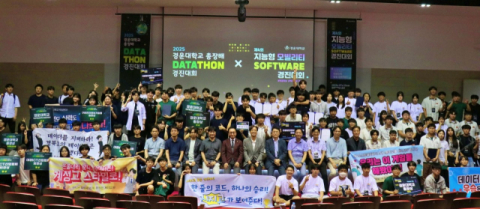 미래 SW 인재들 여기 다 모였다…경운대서 실력 겨뤄