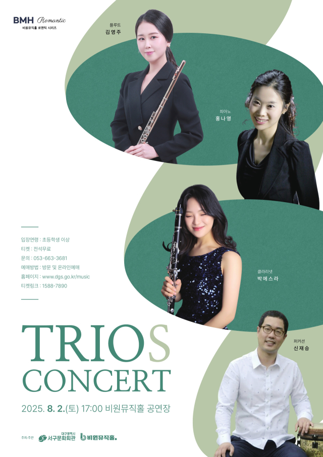 플루트 김영주