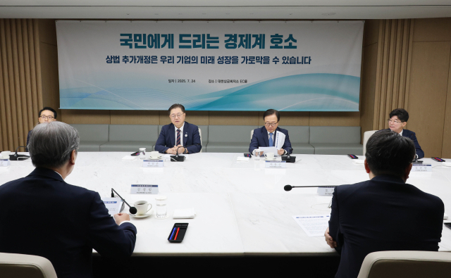 박일준 대한상의 상근부회장 및 경제8단체 부회장들이 24일 서울 중구 대한상의회관에서 상법개정 관련 간담회를 하고 있다. 연합뉴스