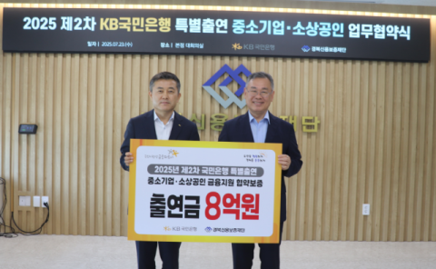 경북신보-국민은행, 120억원 규모 금융지원 협약