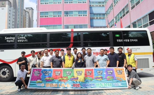 23일 여성메디파크병원에서 국제로터리3700지구 소속 10지역 합동 봉사단 회원 50여 명이 단체 헌혈을 했다. 10지역 합동 봉사단 제공