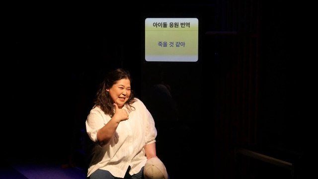 덕질의 이해. 극단 아리랑