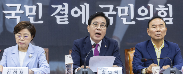 국민의힘 송언석 비상대책위원장 겸 원내대표가 24일 국회에서 열린 비상대책위원회에서 발언하고 있다. 연합뉴스