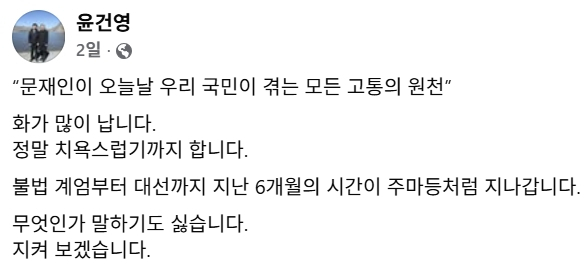 윤건영 더불어민주당 국회의원 페이스북
