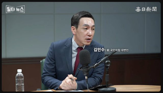 김민수 국민의힘 전 대변인. 매일신문 유튜브 
