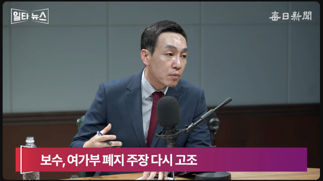 김민수 국민의힘 전 대변인. 매일신문 유튜브 